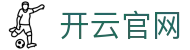 开云官网·九游娱乐旗舰平台-(中国)问鼎娱乐开云九游娱乐正规官网九游娱乐登录欢迎您